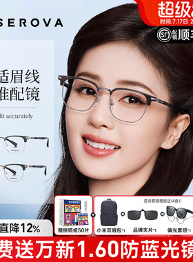 施洛华白鹿同款不规则眼镜框女近视眼镜防蓝光配镜眉线框男SL1162