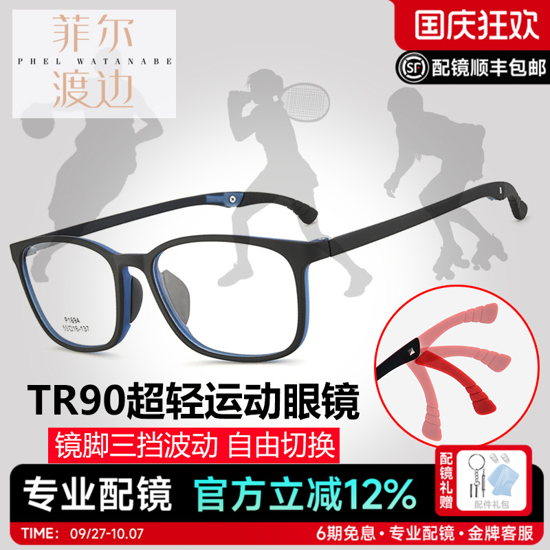 超轻硅胶TR90运动打球防脱近视眼镜框青少年学生远视弱视儿童镜架