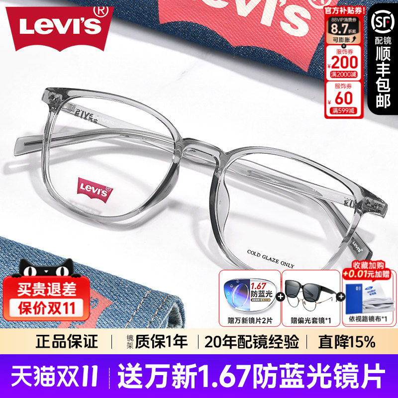 李维斯近视眼镜框男透明全框大方框TR90复古黑框镜架女配眼镜7095