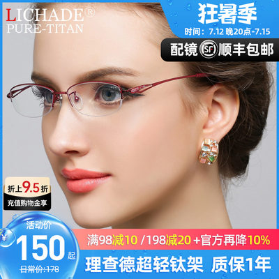 新款半框近视眼镜框 女款超轻钛架眼镜架 配成品眼镜D7014