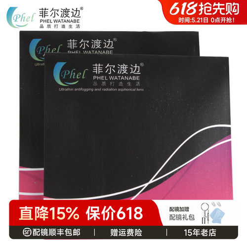 树脂渐变色防紫外线切边眼镜