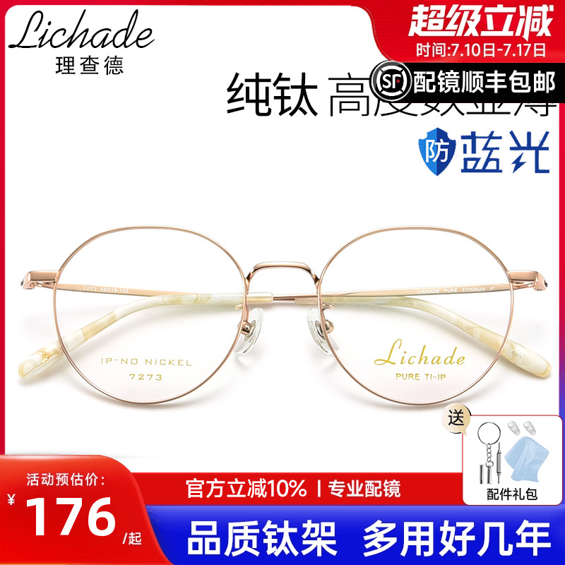 理查德框架高度数变色近视眼镜
