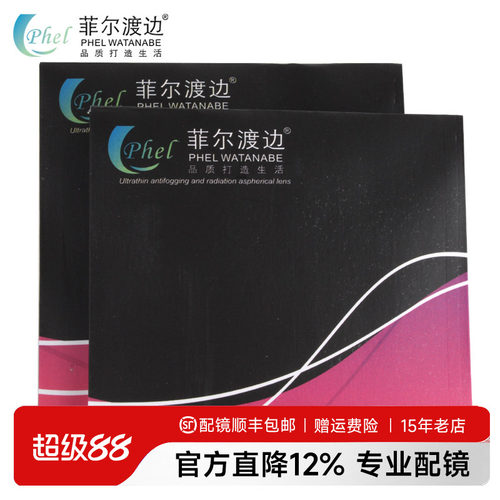 树脂渐变色防紫外线切边眼镜