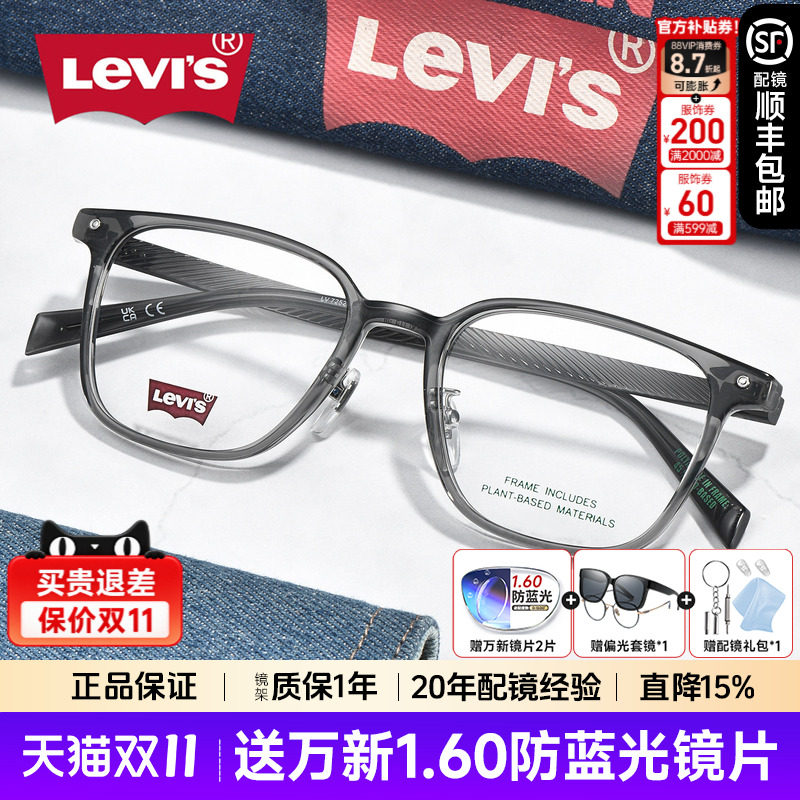 李维斯黑框大脸框架近视眼镜架男