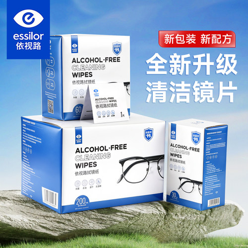 依视路无酒精擦镜纸清洁湿巾