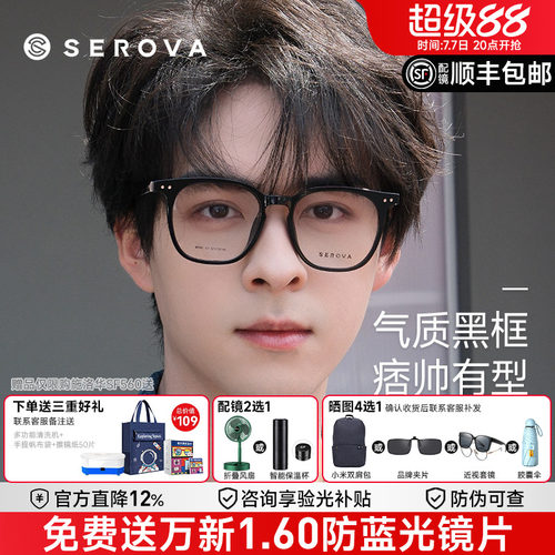 黑框眼镜男女同款全框
