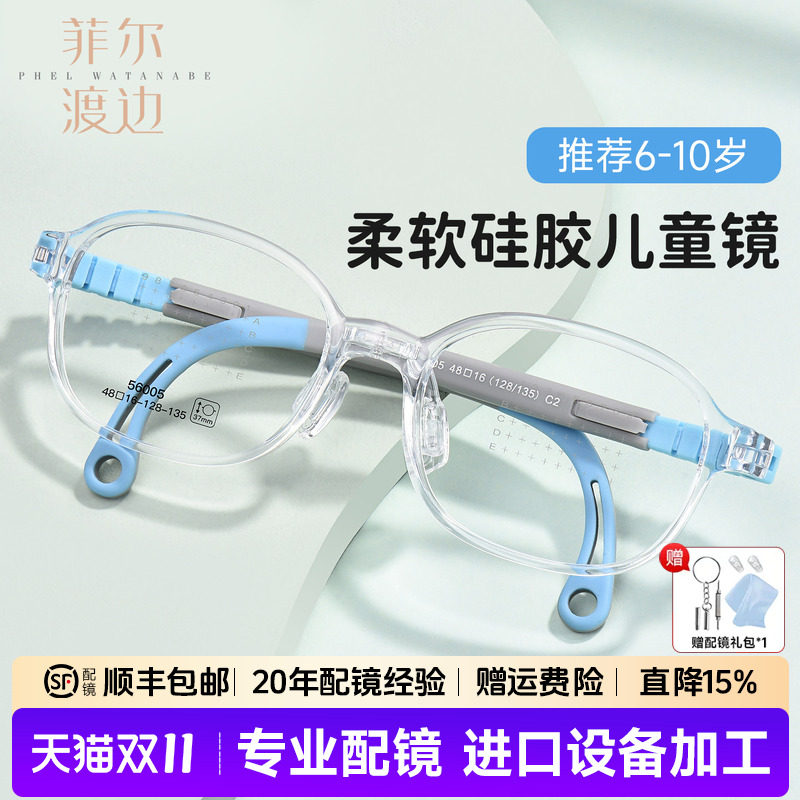 超轻儿童镜架可调节鼻托男女孩