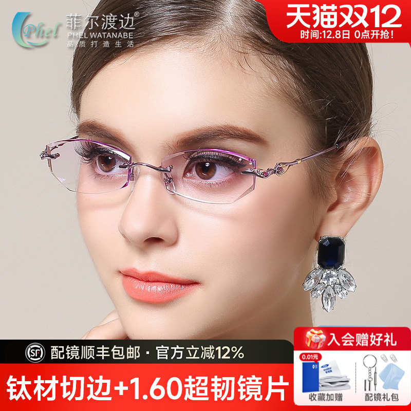 经典无框眼镜钻石切边