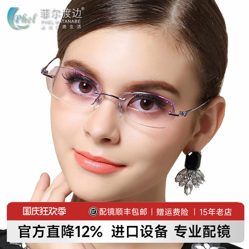 钻石切边无框钛材近视眼镜
