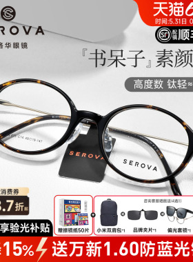 施洛华书呆子玳瑁眼镜近视女度数可配素颜超轻复古椭圆小框SC875