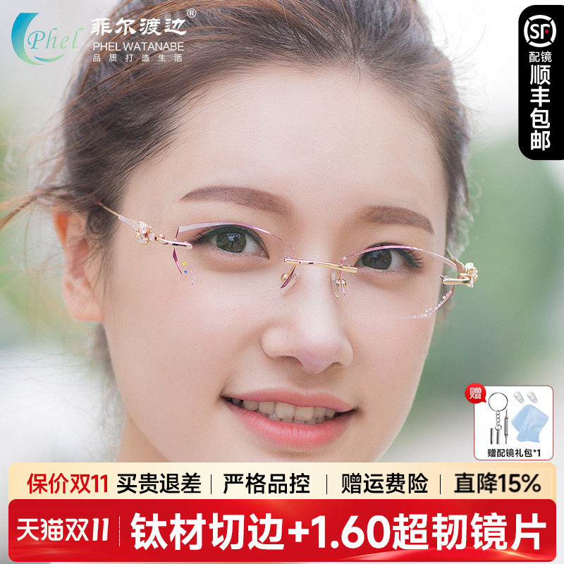 钻石切边眼镜镶钻女款钛架无框成品近视眼镜框配近视眼镜架8154