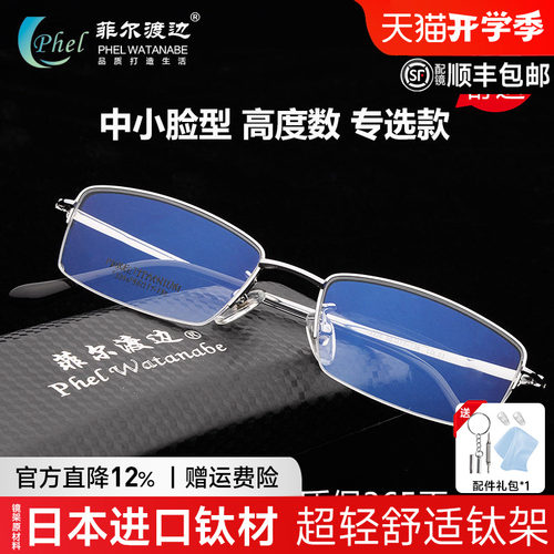 超轻钛架近视眼镜框架男半框高度