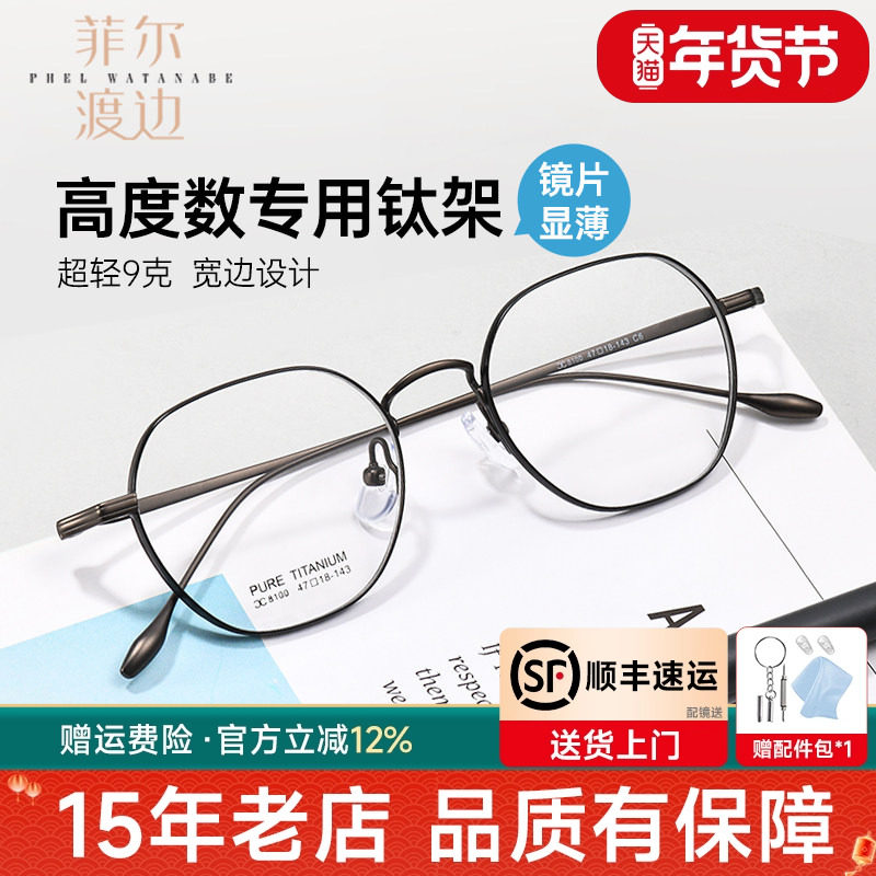 复古多边形钛近视眼镜架男女小圆框黑色全框宽边高度数配镜C8100