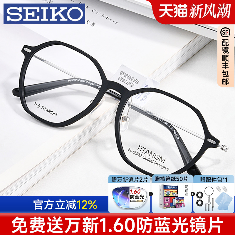 新款精工眼镜框钛赞多边形复古超轻近视镜架男潮显脸小女钛架6301