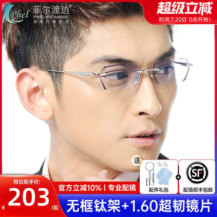 钻石切边眼镜 男款钛架无框近视商务架 变色大脸 配成品眼镜框N1