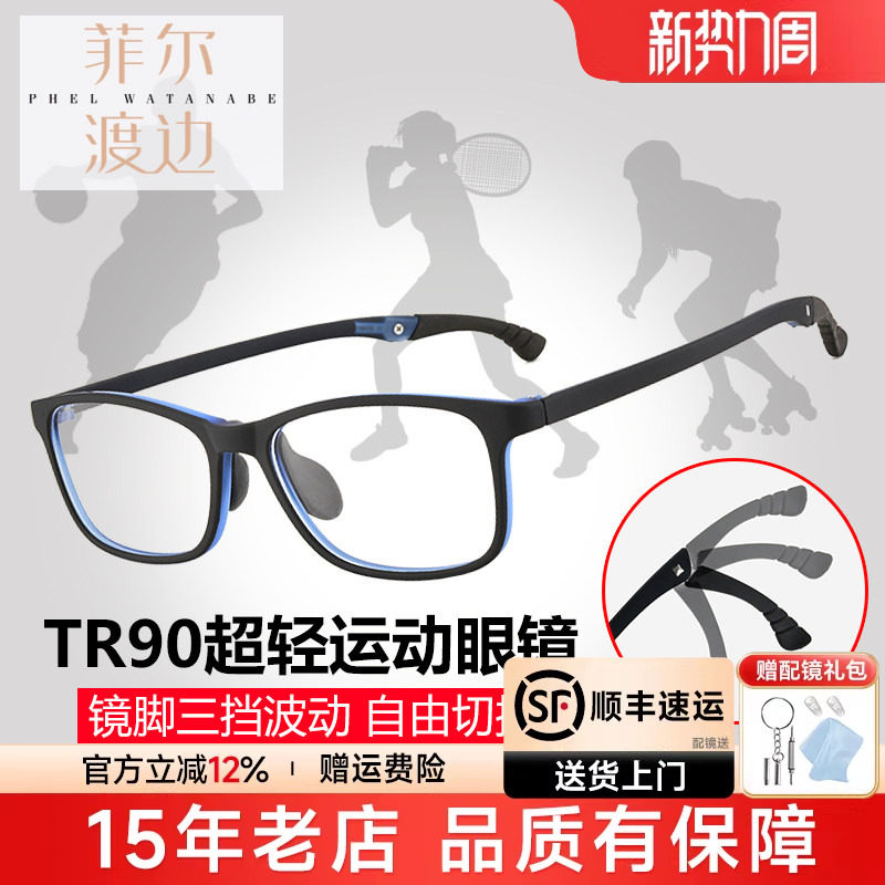 超轻硅胶TR90儿童近视眼镜框青少年男孩女远弱视运动打球防掉镜架