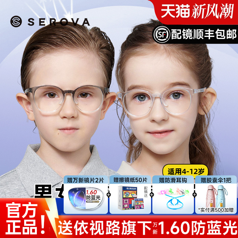 施洛华儿童近视眼镜框男女超轻TR90镜架带鼻托远近弱视配镜SF538