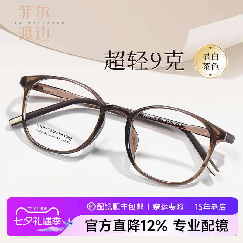 超轻简约钨碳方圆脸近视镜架女