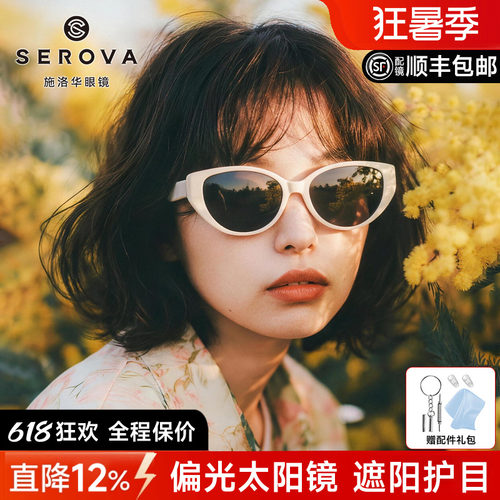 施洛华墨镜防紫外线男女通用