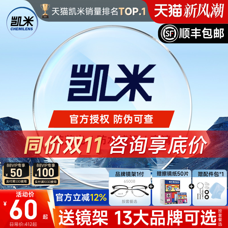 预售凯米U6X防蓝光超薄高清