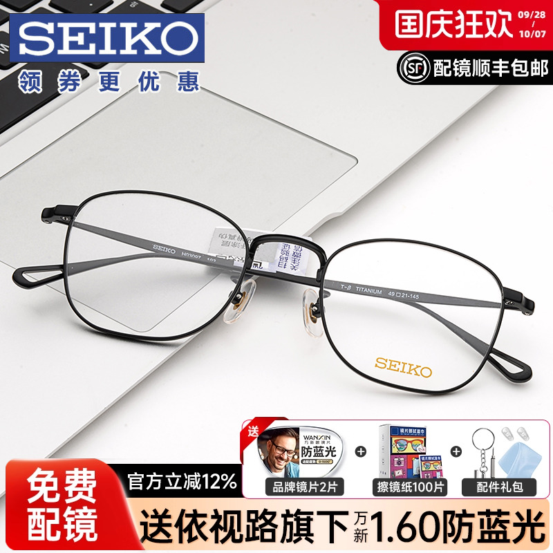 复古眼镜架Seiko圆框纯钛