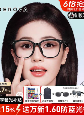 施洛华近视眼镜框架休闲黑框眼镜男大框高级感中大脸显瘦女SF753