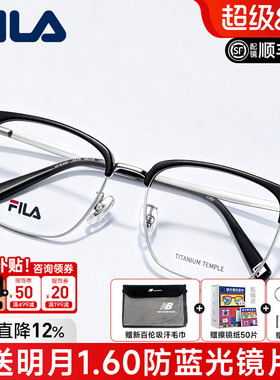 FILA斐乐眼镜眉线框时尚钛架有度数近视眼镜男女商场同款VFIE30F