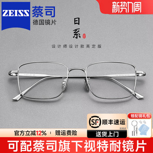 可配度数钛架方框设计师方眼镜框近视镜1908 蔡司商务近视眼镜男款
