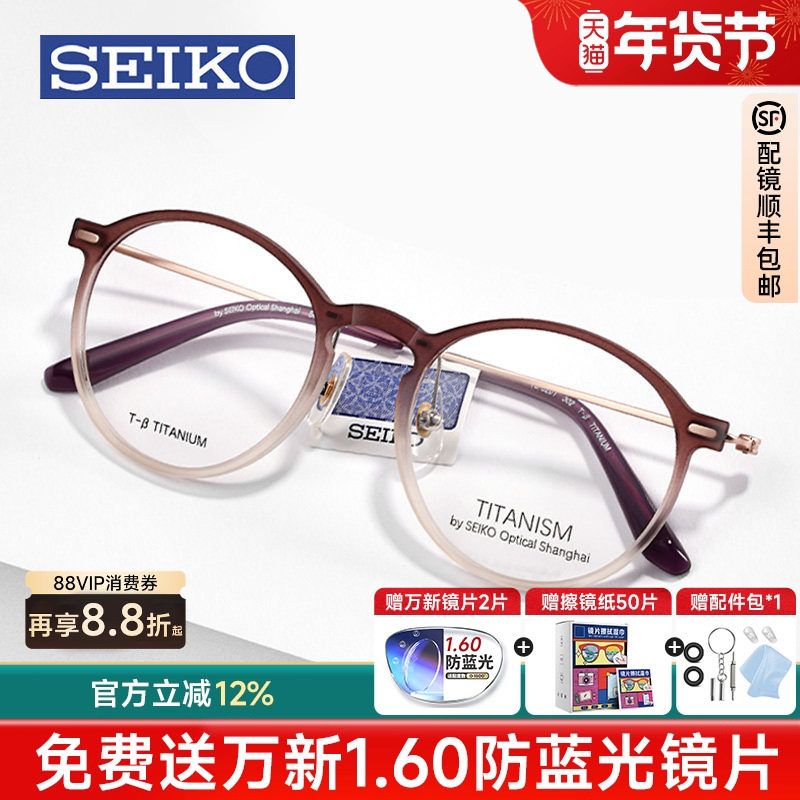 精工眼镜框复古圆框女士钛架渐变轻镜架全框近视镜架钛赞TS6201