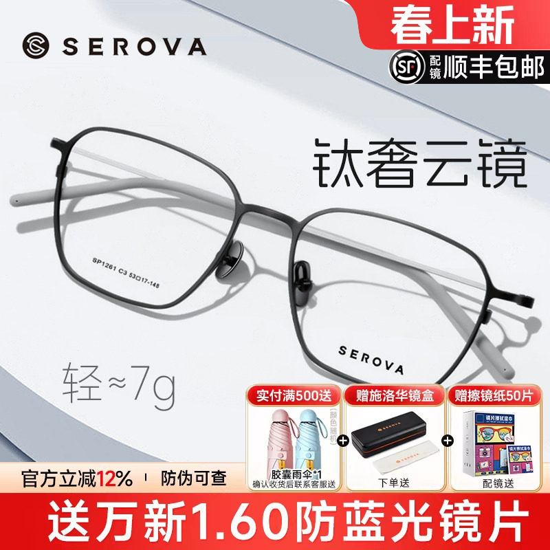 施洛华超轻7g钛架轻薄全框时尚男士方形框近视德系眼镜架SP126
