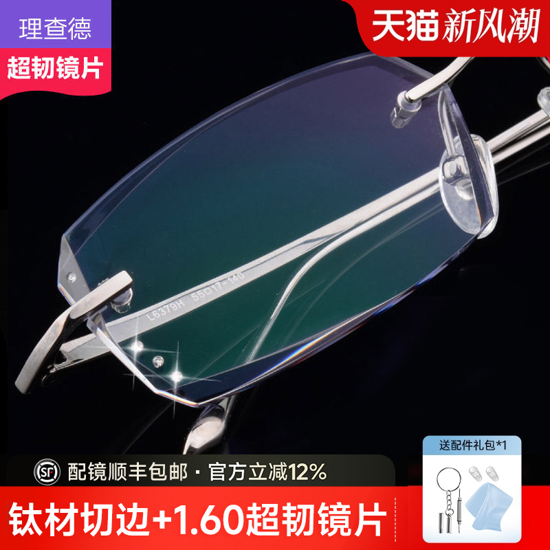 时尚钻石切边男士无框纯钛眼镜架