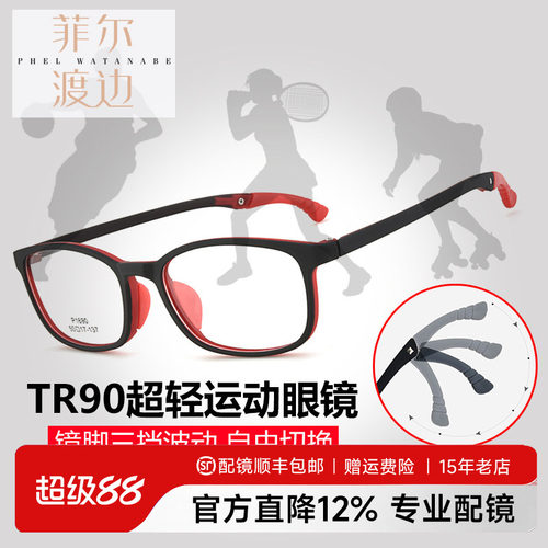 超轻硅胶眼镜框儿童电脑防护眼镜