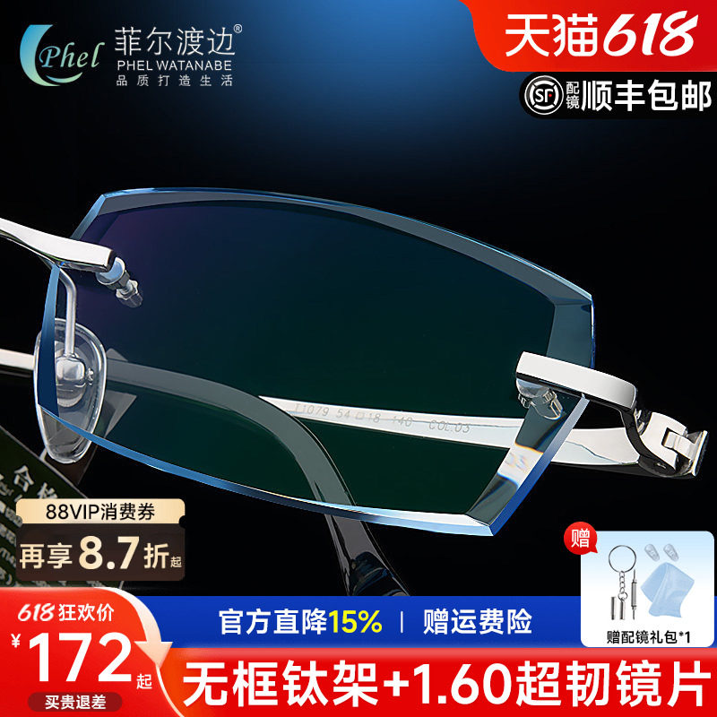 钻石切边眼镜男高度配有度数超轻钛架无框近视1.74大脸成品超薄Q7