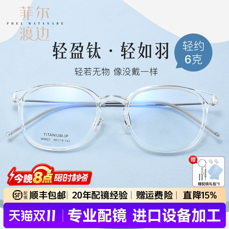 超轻近视眼镜框女透明框INS风韩版TR配防蓝光学生透灰色眼镜5822