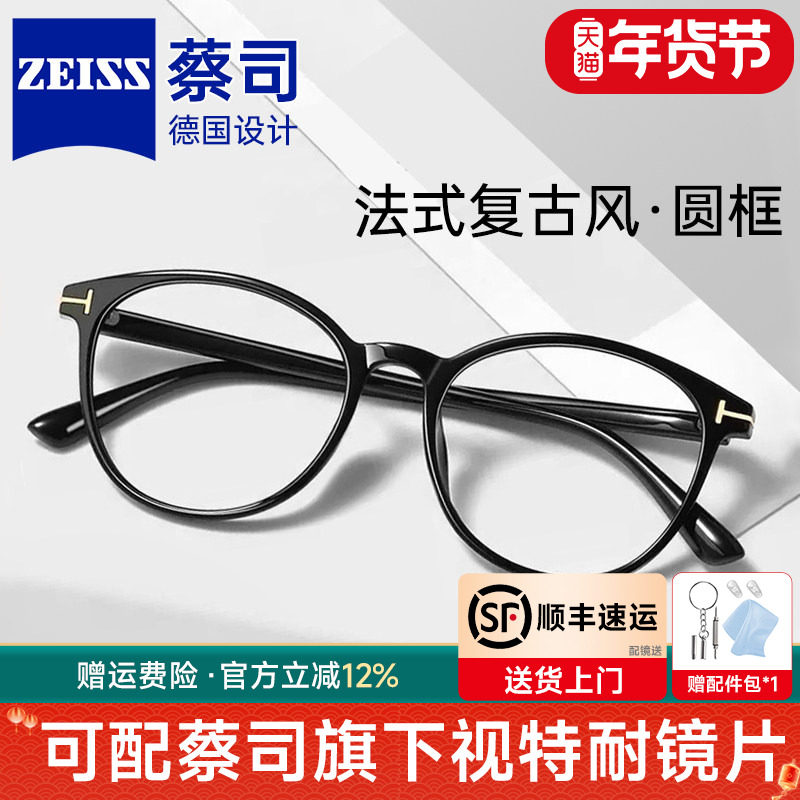 网红同款黑框猫眼眼镜女生圆脸男可配度数德国蔡司镜片近视圆框架