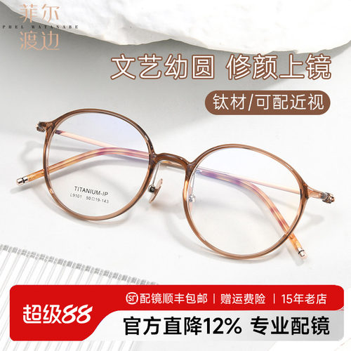 韩版超轻文艺钛圆框近视眼镜