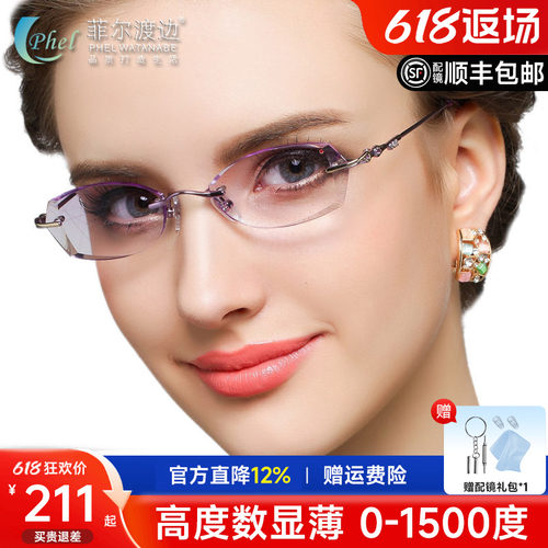高度超薄无框近视女士切边眼镜架