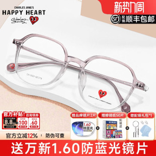 查尔斯桃心超轻tr90近视镜架女渐变可配度数气质防蓝光眼镜CH3023
