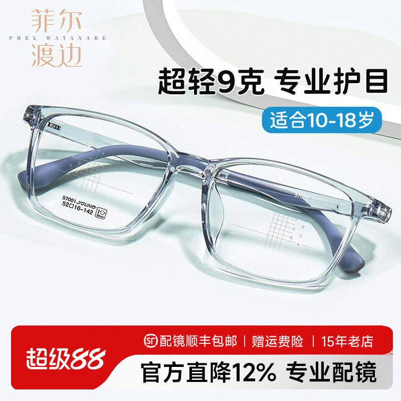 儿童方框专用超轻柔韧TR90眼镜架