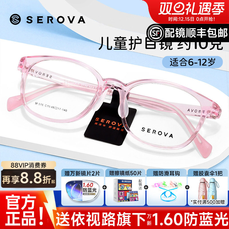施洛华儿童近视眼镜运动配度数防蓝光男女孩超轻硅胶眼镜框SF576