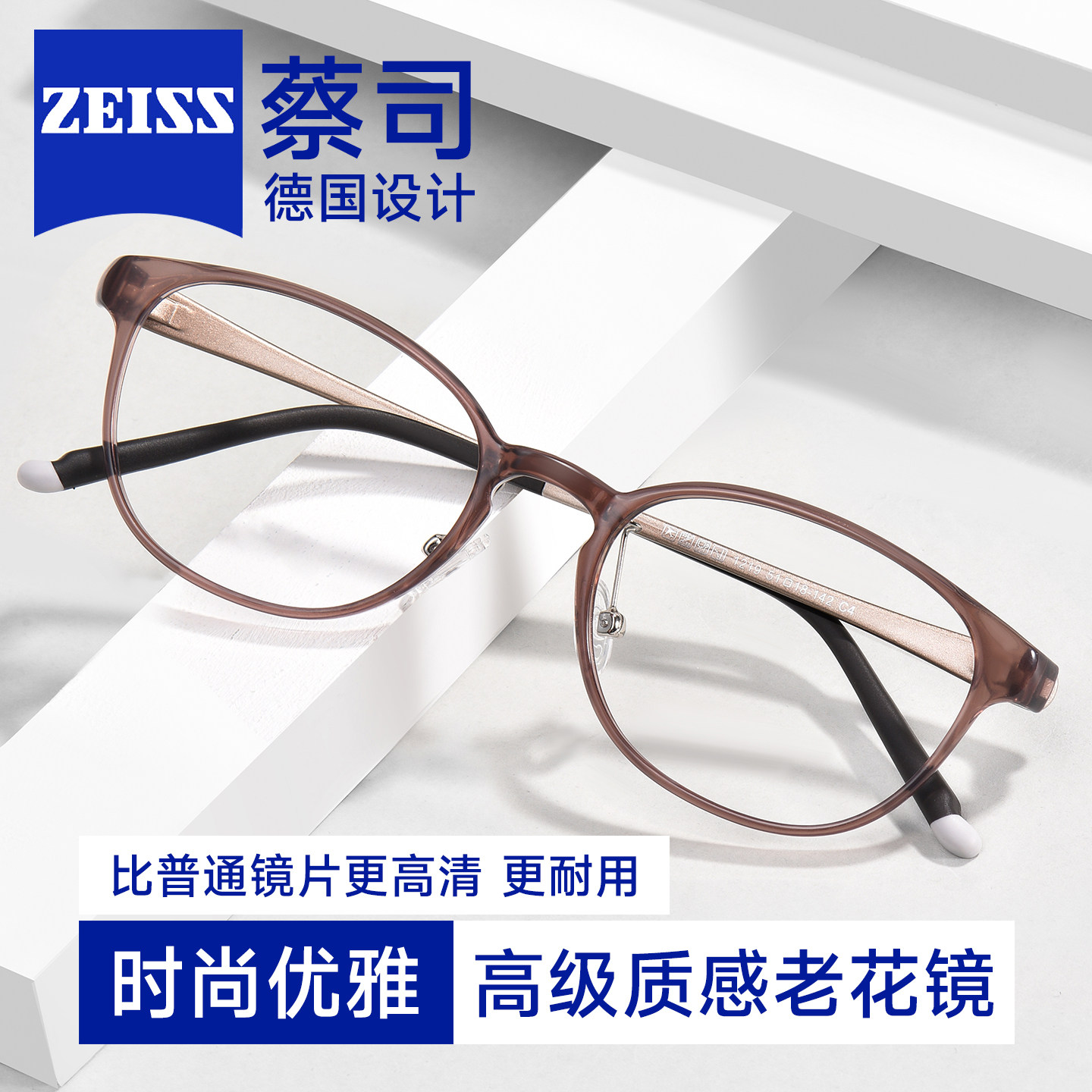 蔡司镜片年轻老花眼镜女防蓝光高清舒适高档品牌正品超轻老光镜男