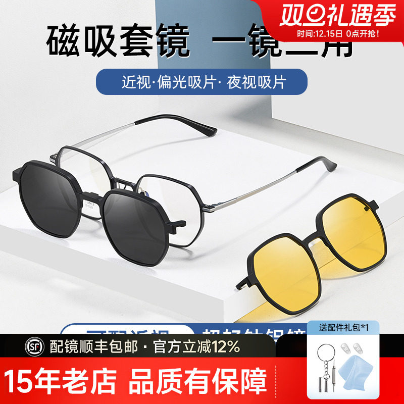 菲尔渡边磁吸超轻钛铝偏光墨镜太阳镜套镜夹片近视眼镜框男72041