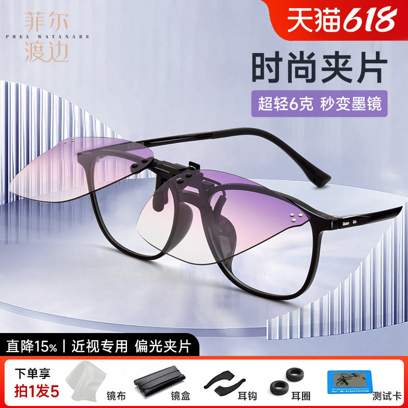 2026太阳眼镜夹片式女超轻猫眼渐变色防紫外线偏光近视墨镜女专用