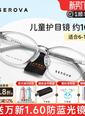 施洛华儿童近视眼镜女TR90可配有度数学生护眼睛硅胶框架男SF839