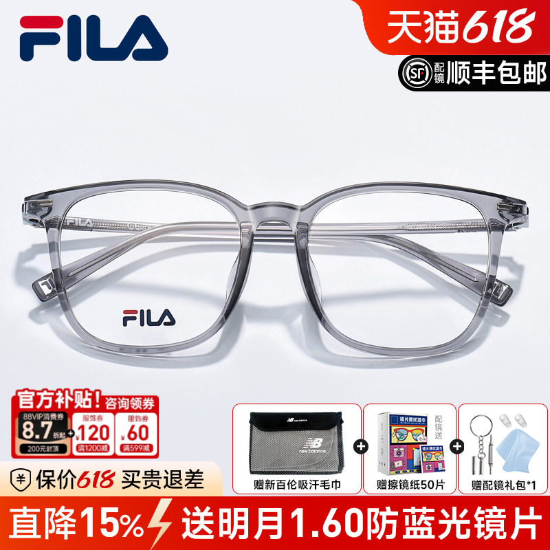 FILA斐乐眼镜框男女可配近视全框黑框防蓝光配蔡司眼睛框VFIG18F