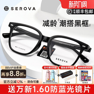 施洛华近视眼镜素颜超轻黑框架潮男显瘦显脸小防蓝光眼睛女SF695