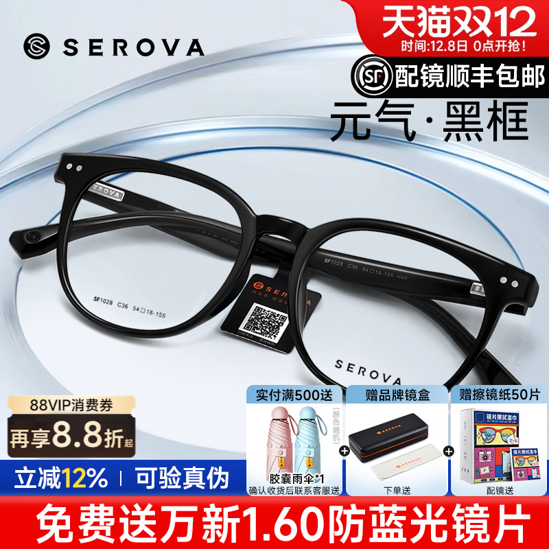 超轻镜架配镜套餐更优惠