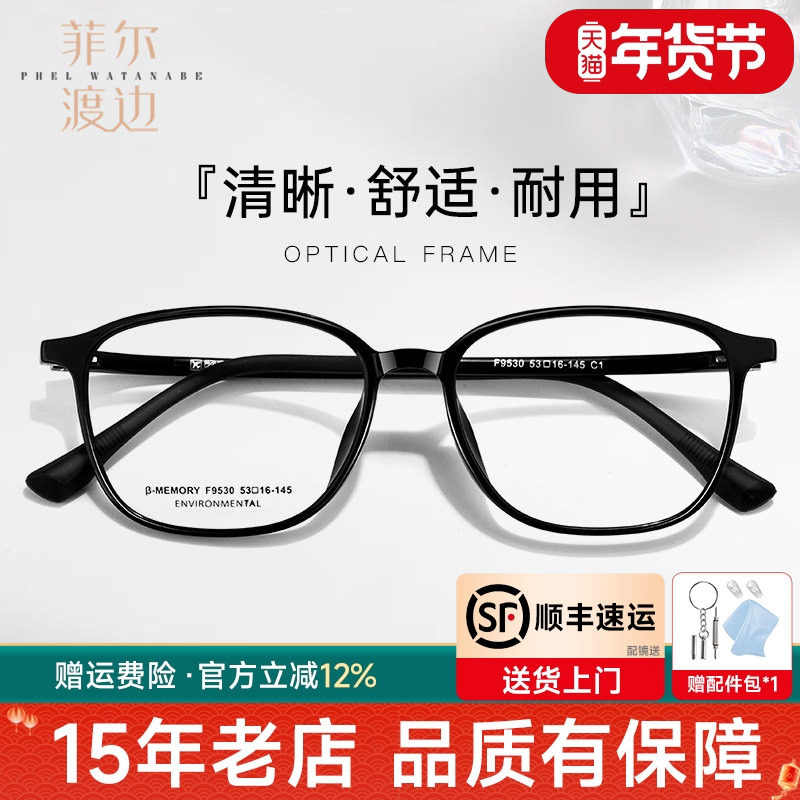 超轻钨碳塑钢近视眼镜架男椭圆形可配度数防蓝光防滑眼镜女F9530