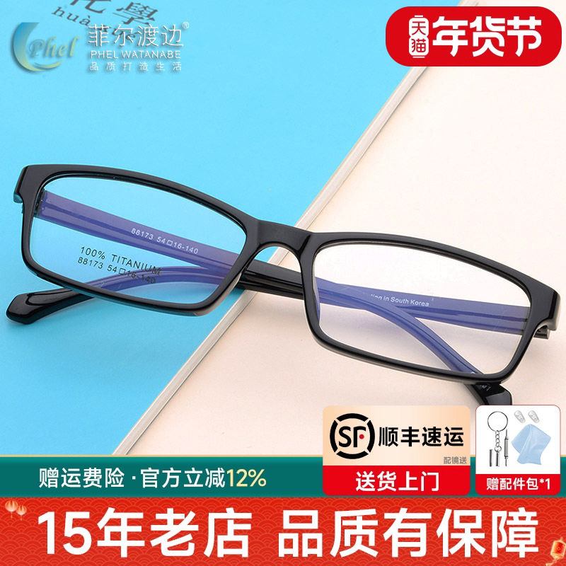 超轻TR90板材男女款眼镜架 近视眼镜 眼睛框 配成品近视眼镜88173