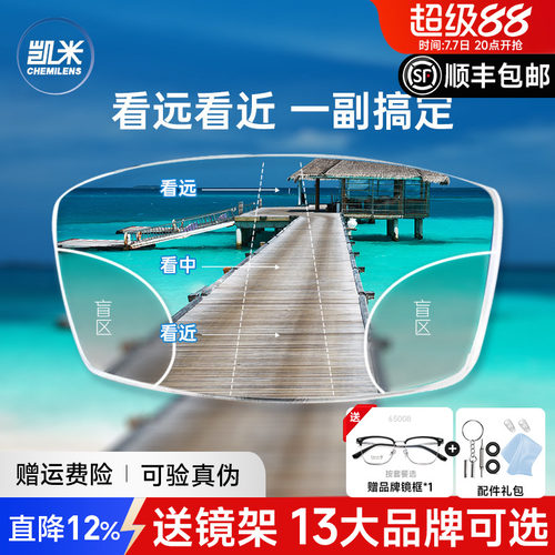 韩国凯米内渐进多焦点老花镜片